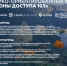 Практико-ориентированный курс «Вне зоны доступа 103».. - Манский район
